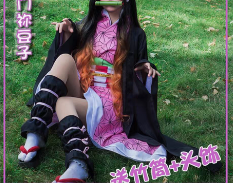 包邮动漫鬼灭之刃cos服灶门祢豆子日式和风...