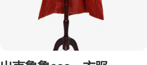 出克鲁鲁cos，衣服（2xl），无毛无鞋，...