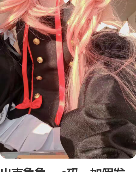 出克鲁鲁 ，s码，加假发配饰，可换别的，自...