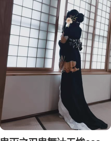 鬼灭之刃鬼舞辻无惨cos 女装 全套有毛有...