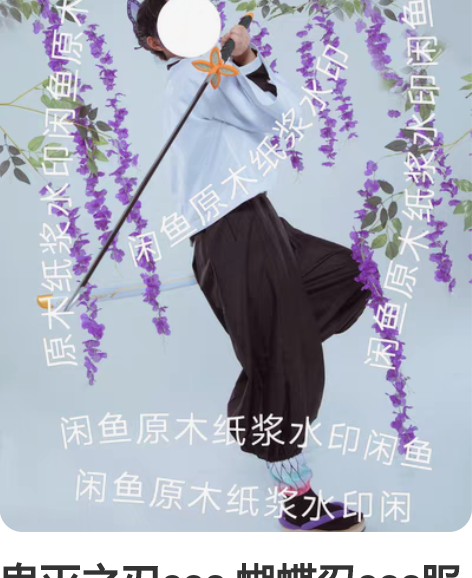 鬼灭之刃cos 蝴蝶忍cos服少年蝴蝶忍c...