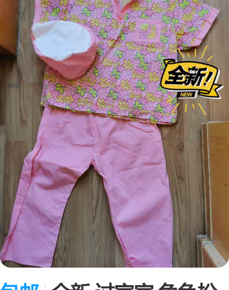 包邮全新 过家家 角色扮演 女孩 护士服装...