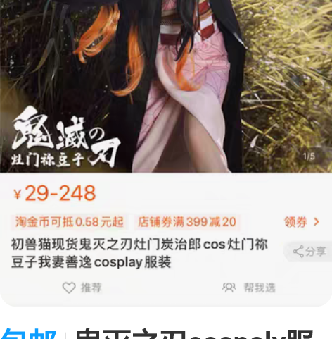 包邮鬼灭之刃cospaly服祢豆子初兽猫 ...
