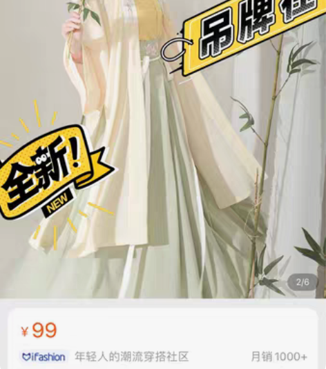 包邮东月棠宋制三件套 全新仅试穿 可小刀 ...