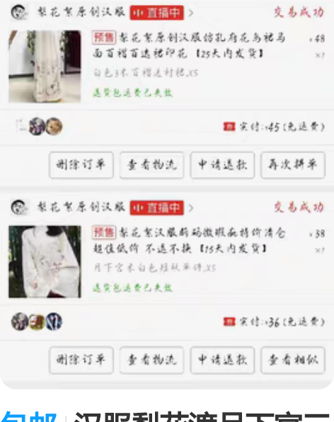 包邮汉服梨花渡月下宫三件套 米白短袄+天蓝...