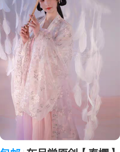 包邮东月棠原创【春樱】汉服齐腰齐胸裙大袖衫...