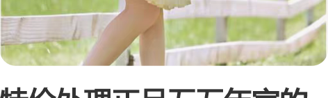 特价处理正品五五年家的宋制夏季三件套 全新...