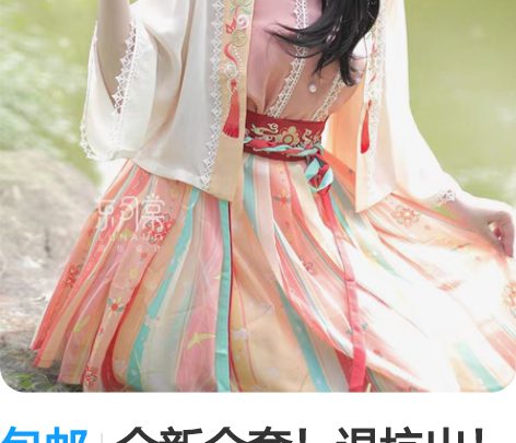包邮全新全套!退坑出! 东月棠【小橙汁】宋...