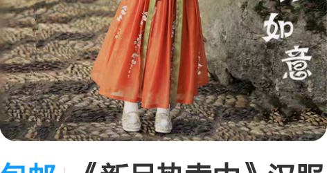 包邮《新品热卖中》汉服儿童国风两件刺绣冬装...