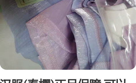 汉服(春樱)正品保障 可以鉴定 本人只在家...