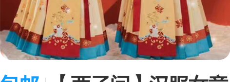 包邮【西子问】汉服女童冬季国风拜年服唐装新...