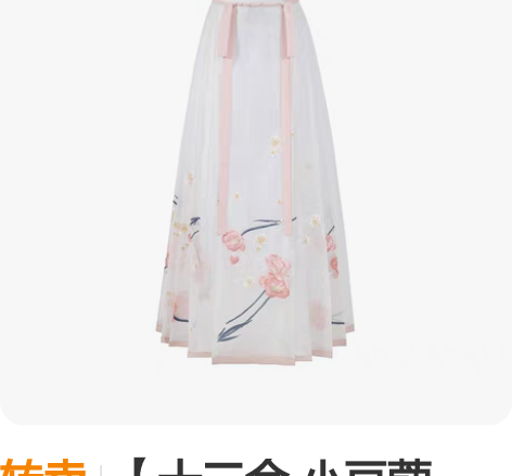 转卖【十三余 小豆蔻儿】[丰狐飞花]刺绣交...