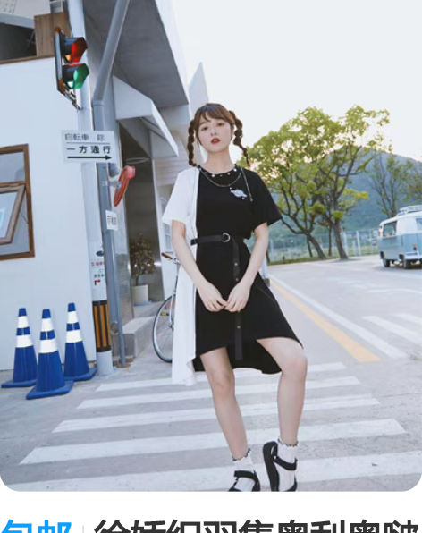 包邮徐娇织羽集奥利奥啵啵冰改良汉元素T恤裙...