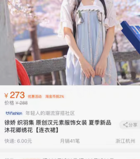 徐娇织羽集 沐花卿xs改良汉服连衣裙  全...