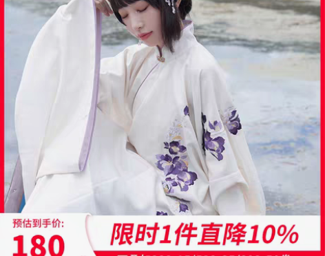 转卖【十三余 小豆蔻儿】[蕙紫] 刺绣立领...