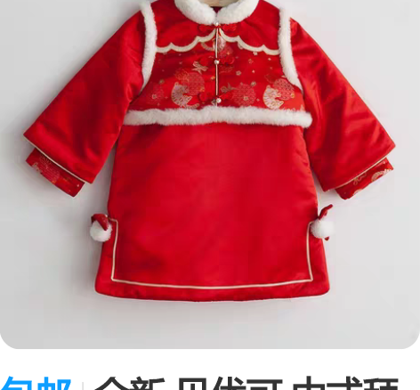 包邮全新 贝优可 中式拜年服夹棉唐装汉服假...
