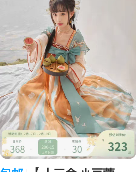 包邮【十三余 小豆蔻儿】[瑶遇见神鹿-王者...