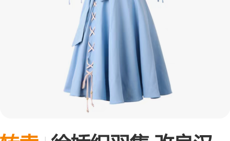 转卖徐娇织羽集 改良汉服  微雨系列连衣裙...