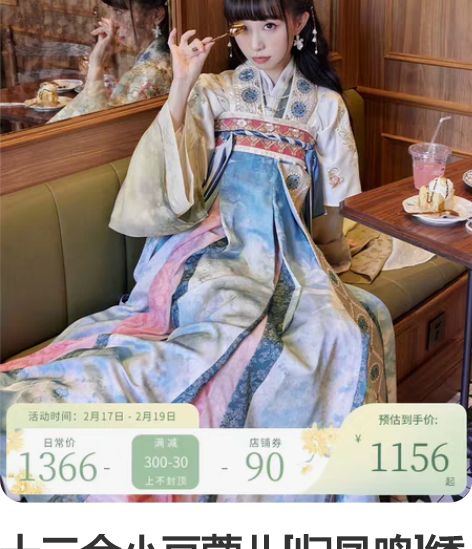 十三余小豆蔻儿[归凤鸣]绣花唐背子对襟衫破...