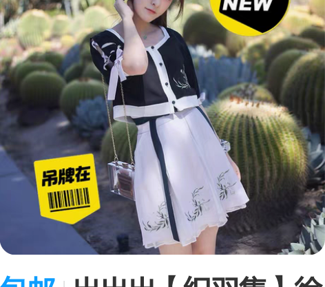 包邮出出出【织羽集】徐娇织羽集原创汉元素服...