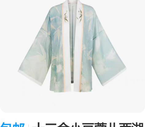 包邮十三余小豆蔻儿西湖龙女对襟短衫绿色M码...