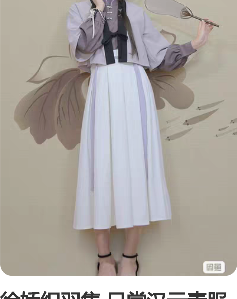 徐娇织羽集 日常汉元素服饰 女装 春秋季新...