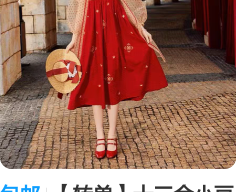 包邮【转单】十三余小豆蔻儿[绯红舞会]春日...