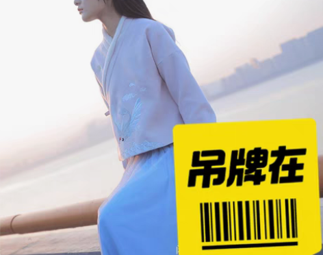 包邮西子问醉桃花。120码全套  。穿一洗...