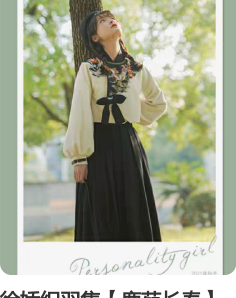 徐娇织羽集【鹿苑长春】汉元素改良圆领刺绣外...