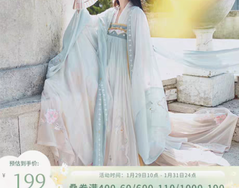 转卖十三余小豆蔻儿[婴宁]重工刺绣广袖大袖...