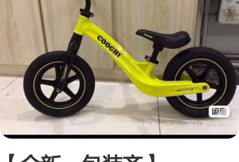 【全新，包装齐】COOGHI酷骑儿童平衡车...