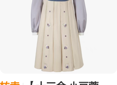 转卖【十三余 小豆蔻儿】[紫雪兔] 国风刺...
