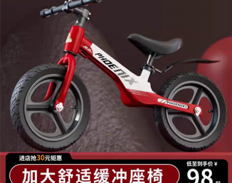 转卖凤凰平衡车儿童无脚踏1-2-3-6岁宝...