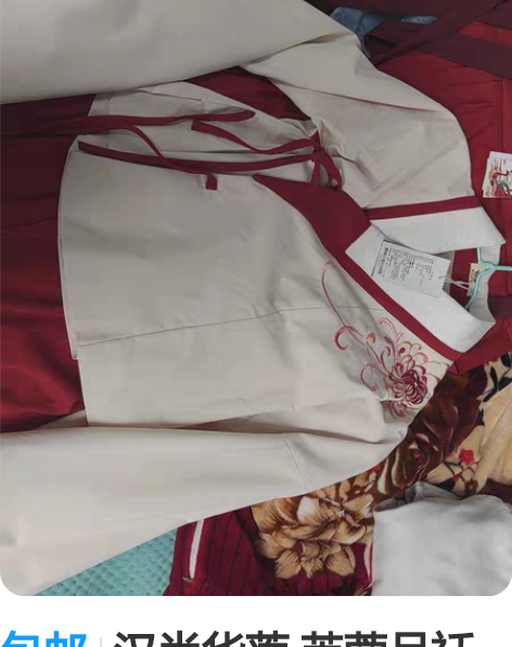 包邮汉尚华莲 芙蓉月袄裙，上袄xs，马面裙...