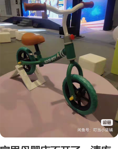 包邮孩子大了，用不上了。现低价处理掉儿童平...