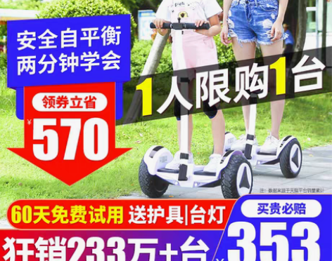 转卖领奥官方旗舰店电动平衡车腿控,一切正常...