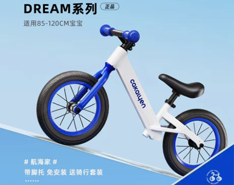 转卖cakalyen可莱茵平衡车儿童1一3...