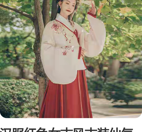 汉服红色女古风古装仙气正品精美唯美刺绣长裙 s码 买来拍毕业...