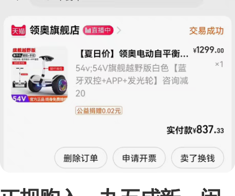 正规购入，九五成新，闲置在家多，所以低价转...