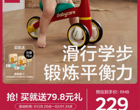转卖【告白价】babycare儿童平衡车无...
