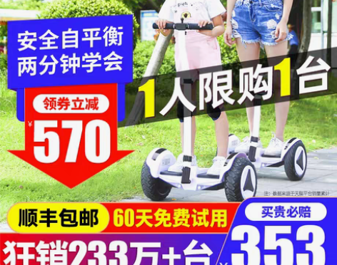 转卖《领奥官方旗舰店电动平衡车腿控体感智能...