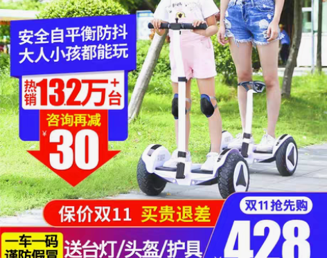 转卖领奥 自平衡电动车买回来用了没几次，加...