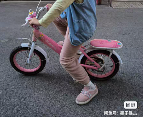 永久牌儿童自行车14寸轮子，粉色。没毛病，...