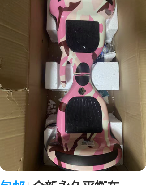 永久儿童滑步车平衡车，怕产生分歧，成色自行...