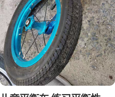 儿童平衡车 练习平衡性   适合两岁左右儿...