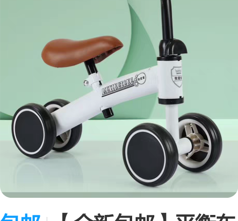 包邮【全新包邮】平衡车儿童滑行车1一3岁滑...