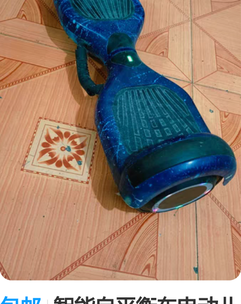 包邮智能自平衡车电动儿童学生双轮电动智能双...