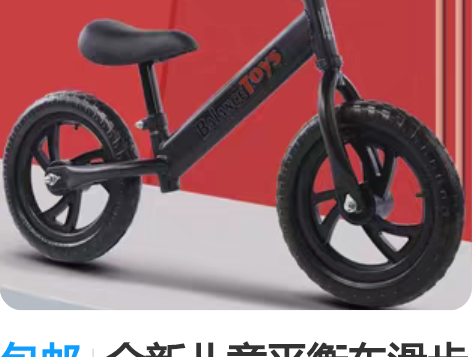 包邮全新儿童平衡车滑步车无脚踏自行车小孩双...