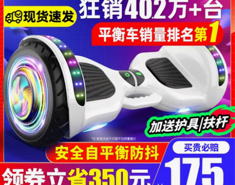 转卖领奥官方旗舰店电动自平衡车儿童智能体感...