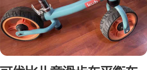 可优比儿童滑步车平衡车无脚踏溜溜车滑行车 ...